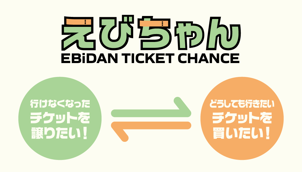 about_ebichan.png