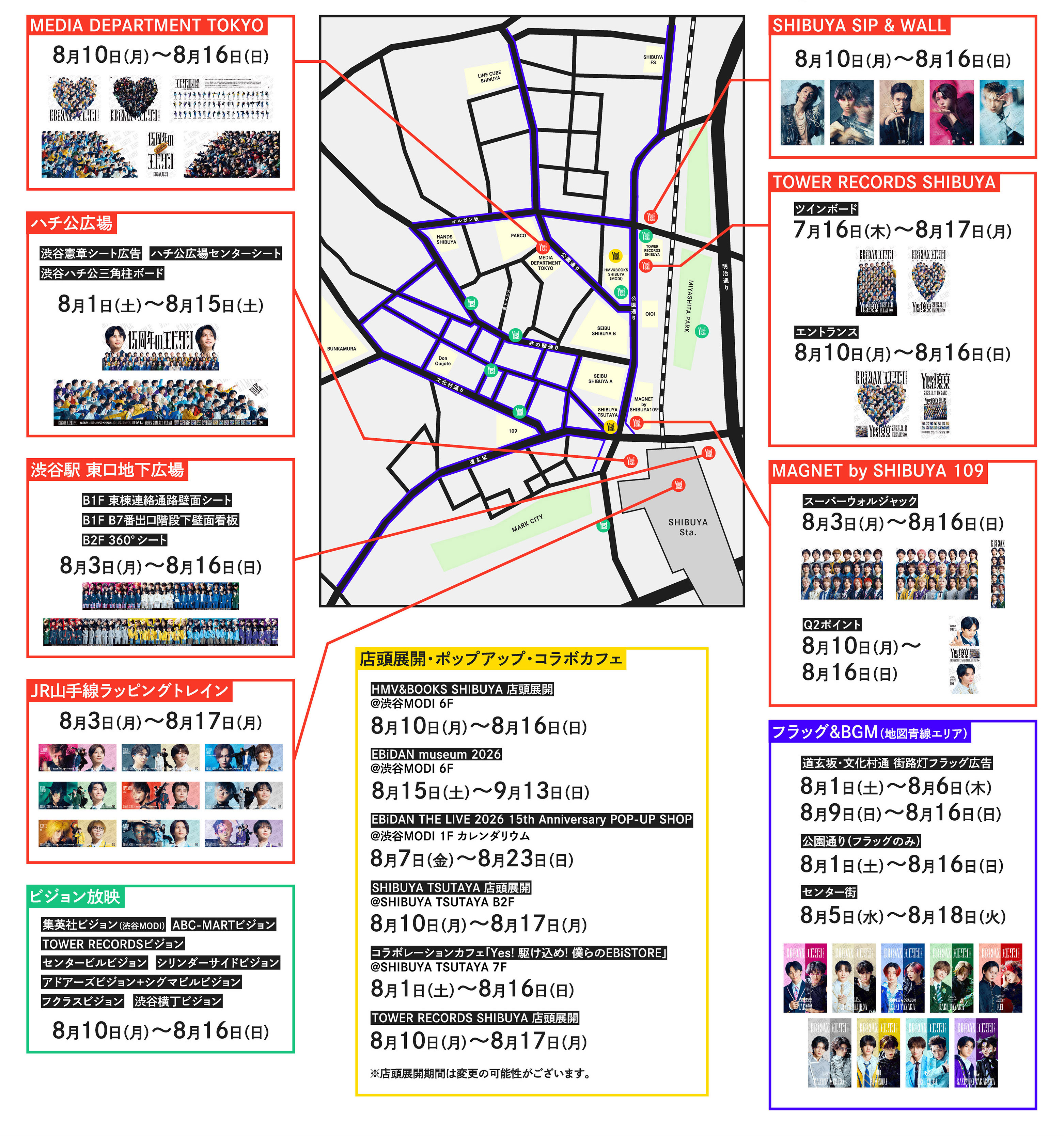 ebidan_admap3_0818.jpg