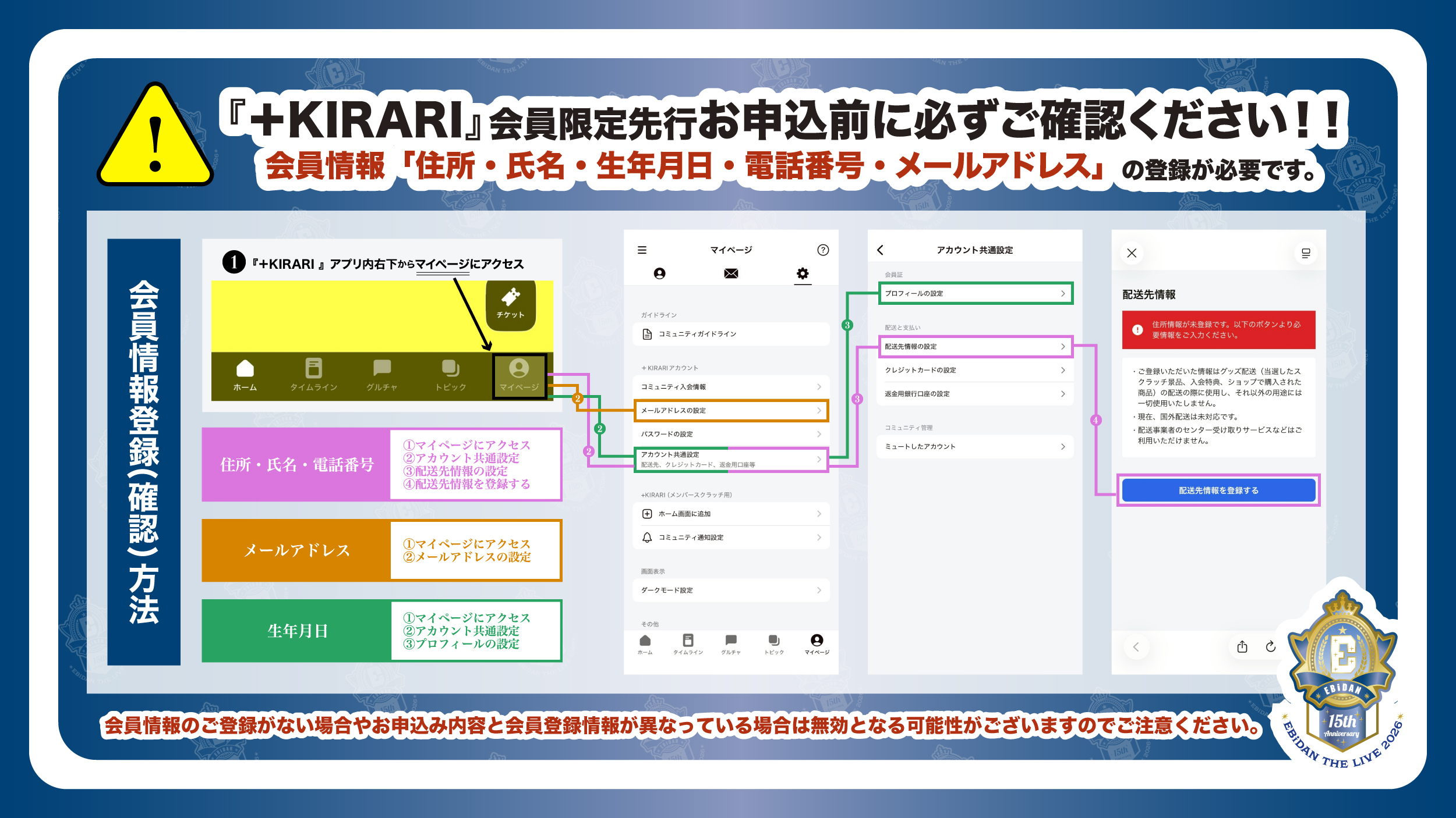 KIRARI先行登録のお願い.jpg
