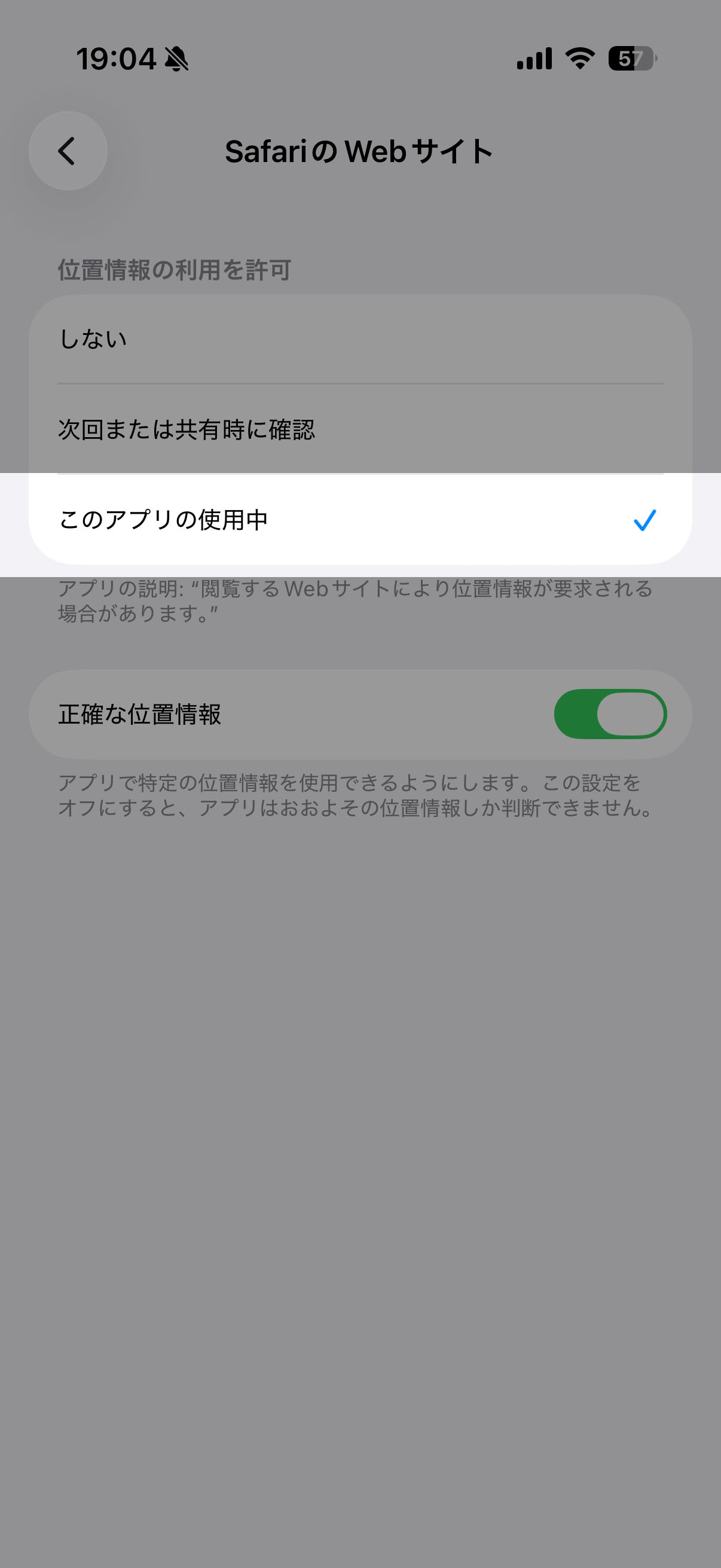 6_gps_ios.jpg