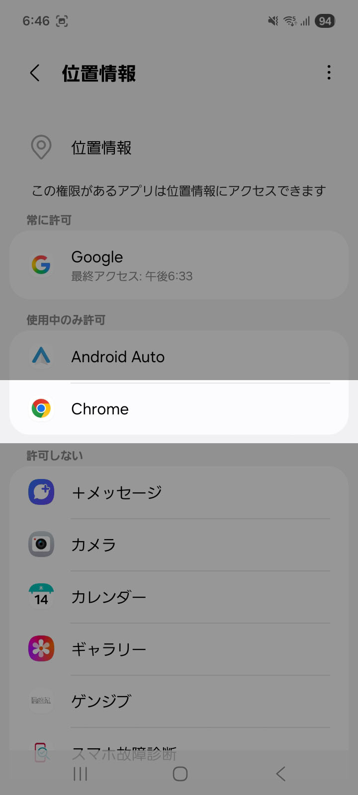 4_gps_and.jpg