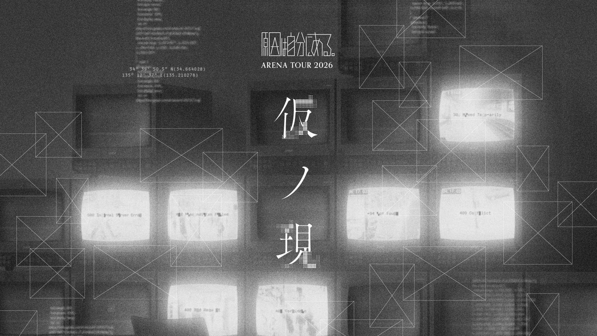 GNJB_KarinoUtsutsu_banner_16x9_B.png