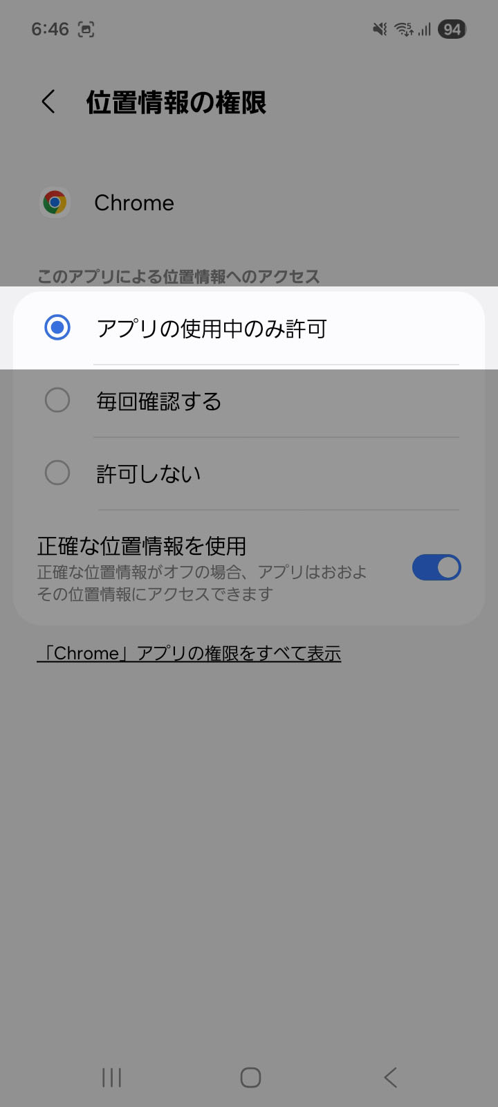 5_gps_and.jpg